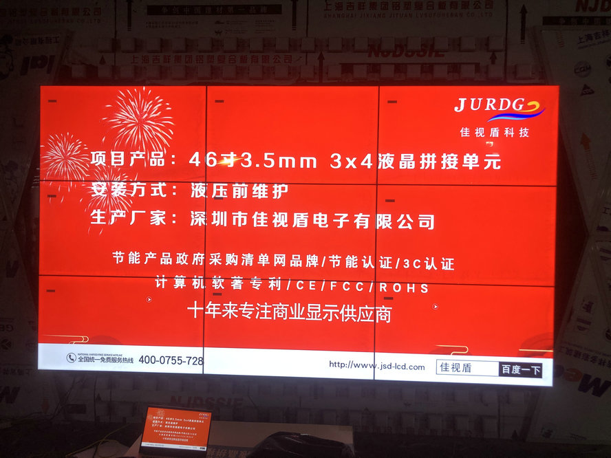 濰坊某商場46寸3.5mm3X3拼接項目